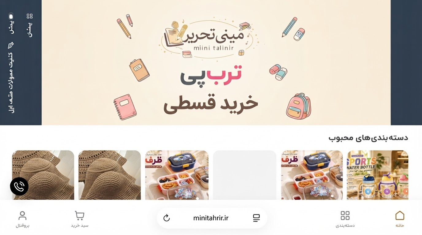 تصویر تولیدشده برای بنر صفحه اصلی