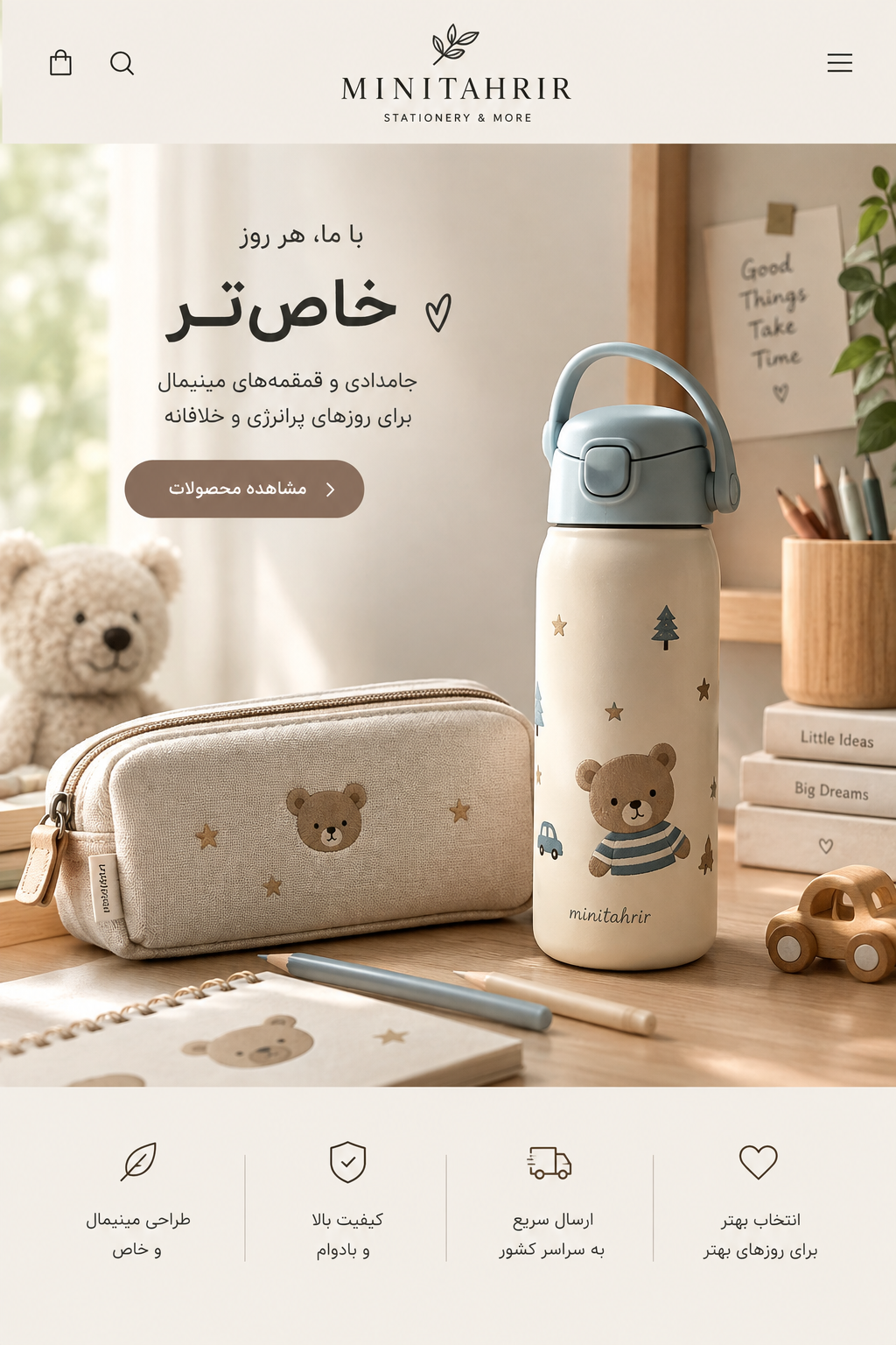جدیدترین محصولات