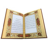 کتاب صحیفه سجادیه قاب دار عطری گلاسه
