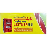 جعبه یادگیری لایتنر