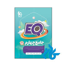 کتاب گاج پرسمان جامع چهارم EQ
