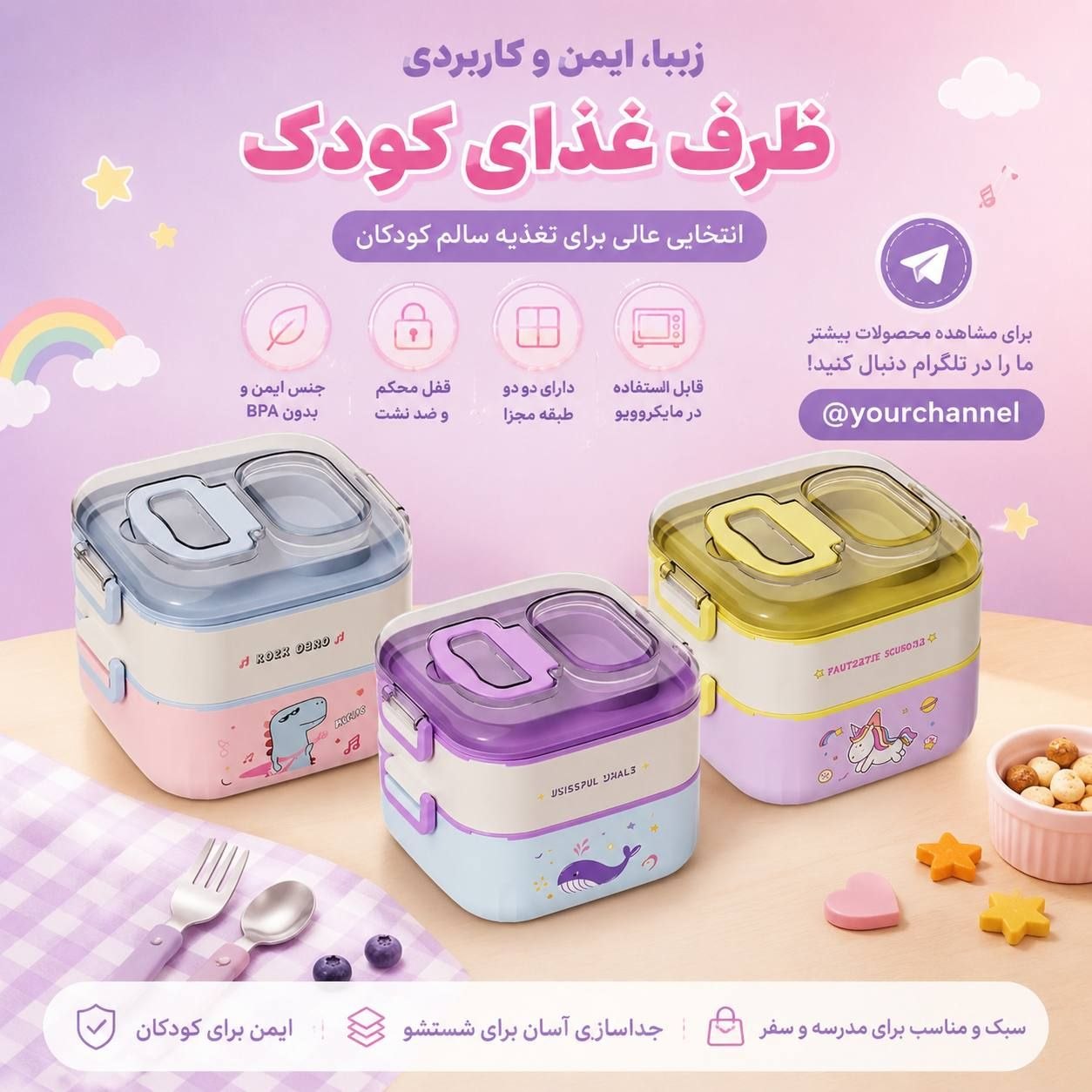 ظرف غذا دو طبقه